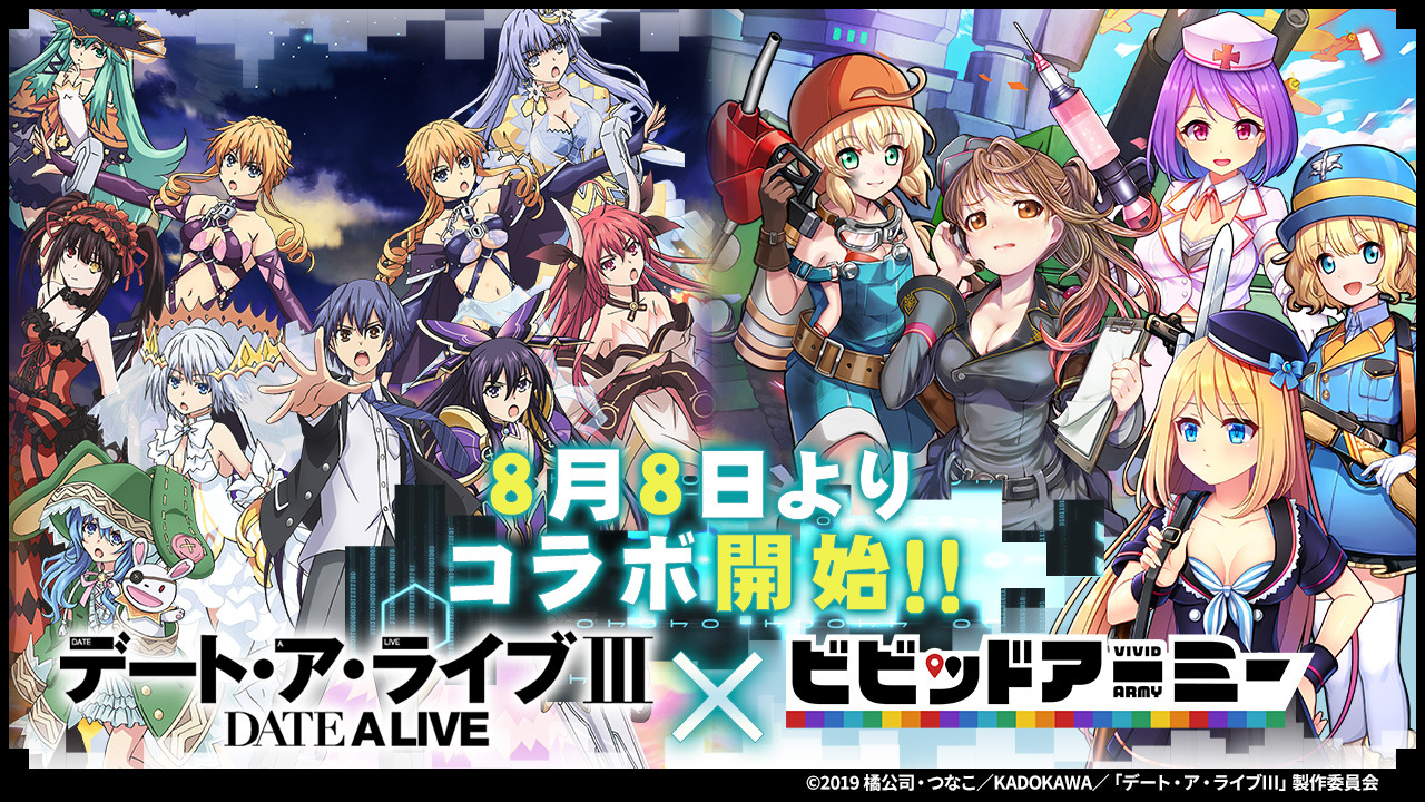 G123『ビビッドアーミー』×「デート・ア・ライブ」コラボが8日から開催！「夜刀神十香」「時崎狂三」らが登場 | インサイド