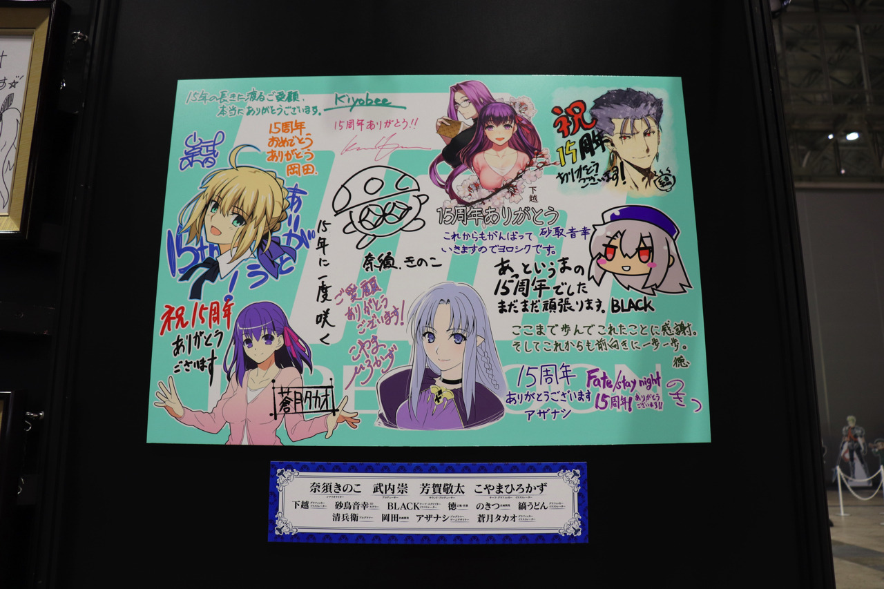 Fate/stay night 15周年記念　キャスト直筆サインパネル Fate/stay night 15周年記念 キャスト直筆サインパネル