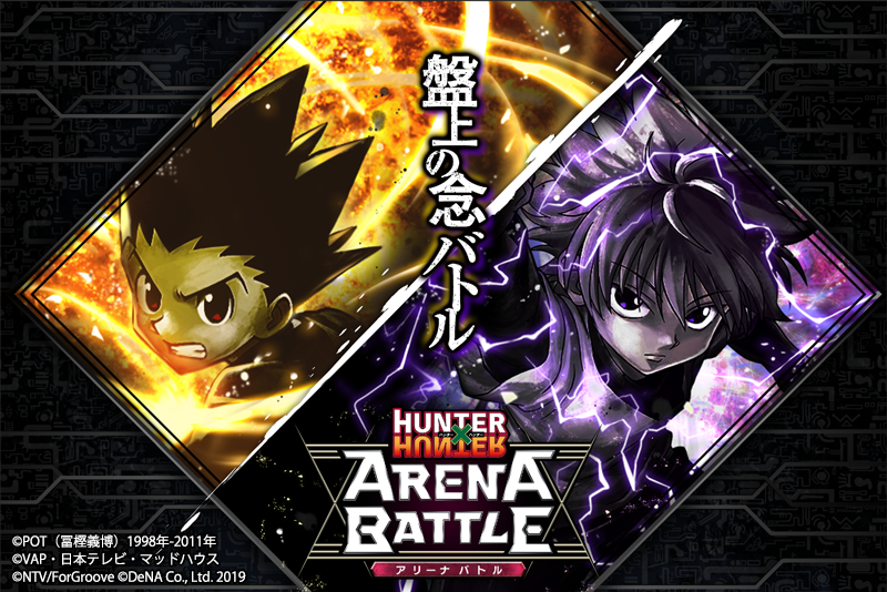 ハンターハンター　ザ　ステージ　スマホリボン　未開封 HUNTER×HUNTER』THE STAGE スマホリボン | 日テレポシュレ本店