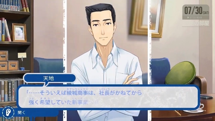 ファミコン探偵倶楽部 消えた後継者』と『うしろに立つ少女』が