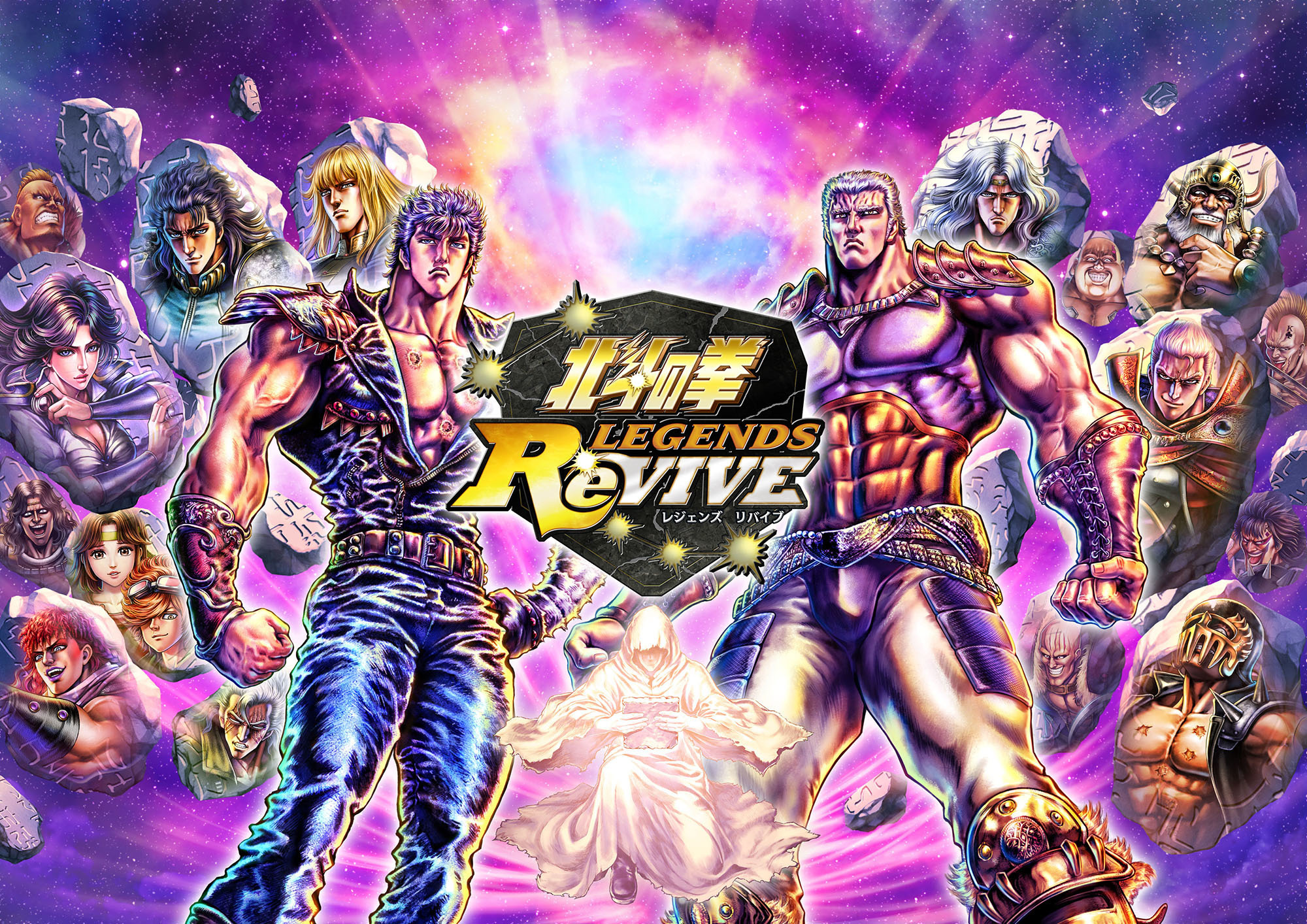 北斗の拳 LEGENDS ReVIVE』配信開始！主題歌「愛をとりもどせ