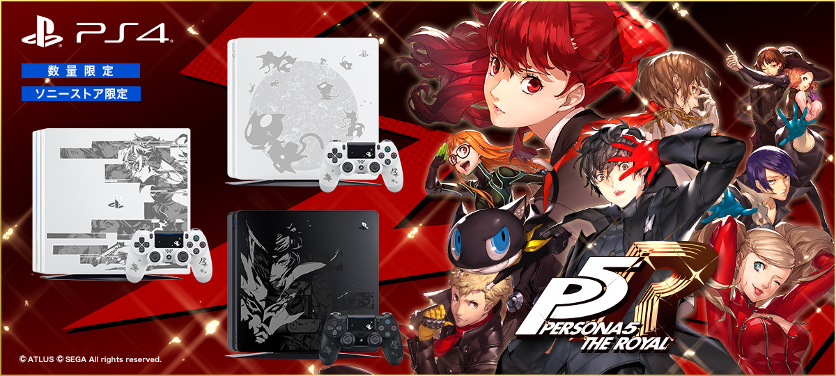 ペルソナ5 ザ・ロイヤル』×PS4/PS4 Proコラボ刻印モデル発売決定