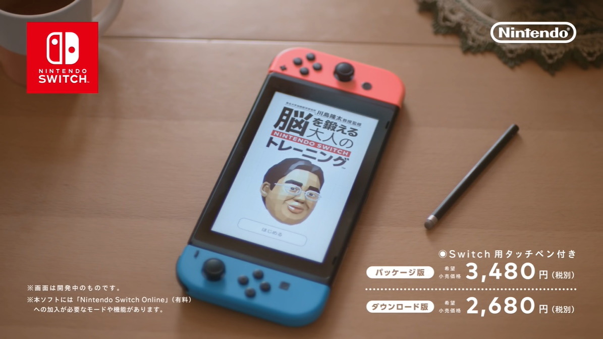 脳を鍛える大人のNINTENDO Switchトレーニング Amazon.co.jp: 東北大学加齢医学研究所 川島隆太教授監修 脳を