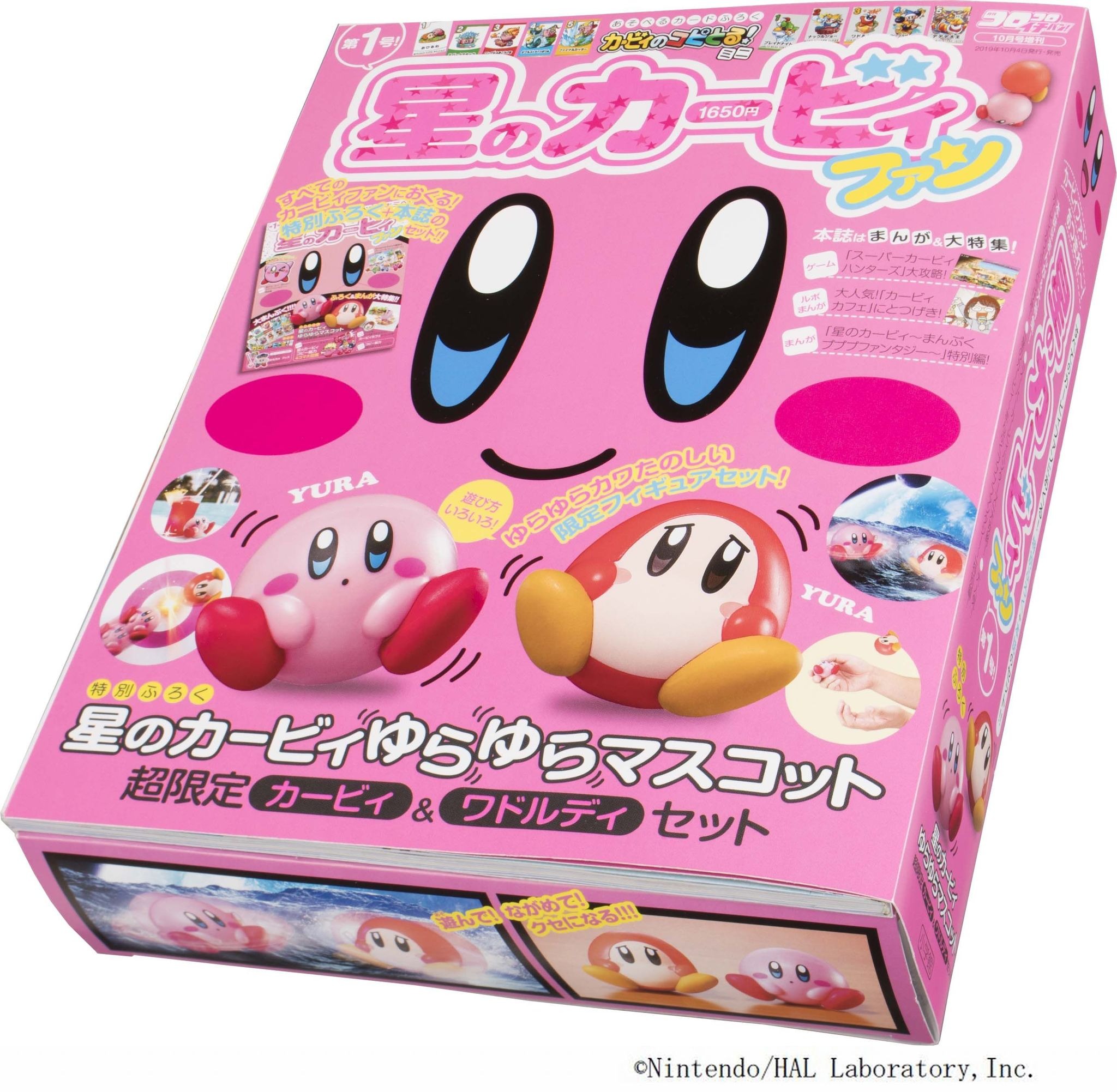 星のカービィファン 1-3号セット 星のカービィファン 1-3号セット