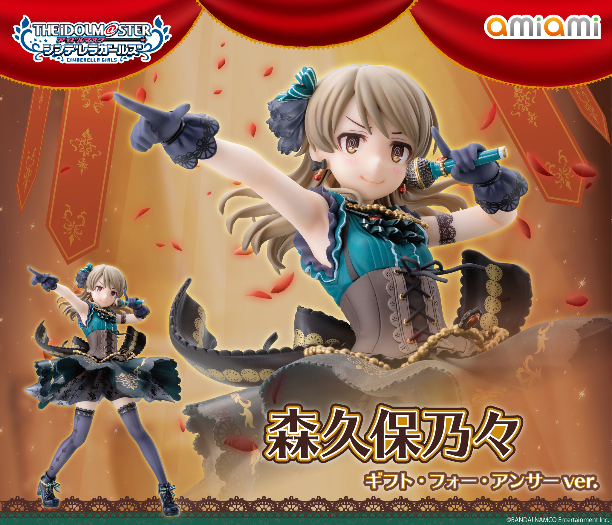 デレマス』森久保乃々が「ギフト・フォー・アンサー」モチーフで