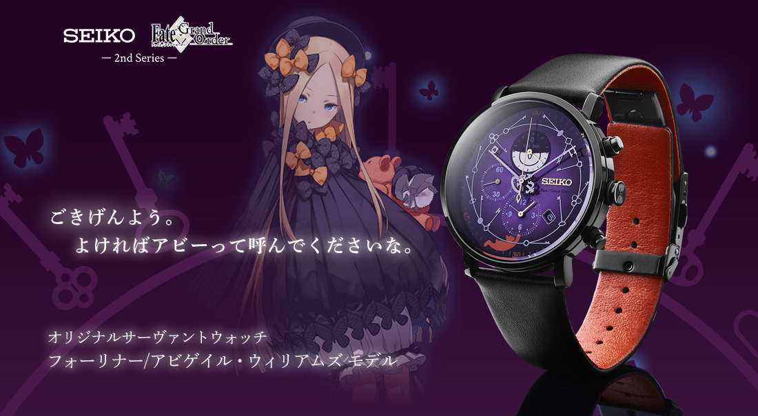 FGO』×「Seiko」コラボウォッチに「アビゲイルモデル」が登場─“鍵型