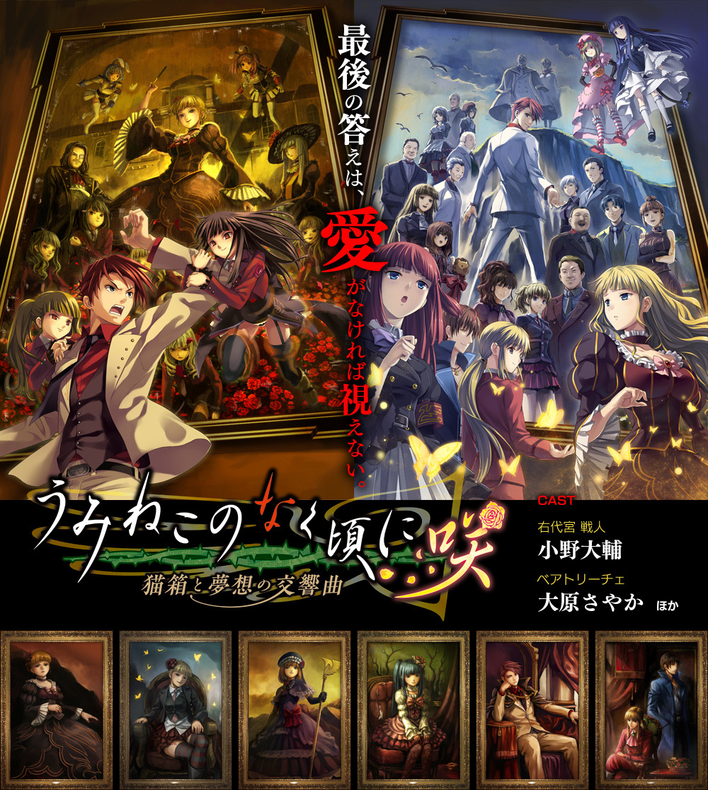 PS4版 うみねこのなく頃に咲 猫箱と夢想の交響曲 通常版② Amazon.co.jp: うみねこのなく頃に咲 ~猫箱と夢想の交響曲