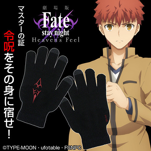 Fate 問おう あなたがわたしのマスターか 士郎 凛の 令呪 グローブ限定発売 インサイド