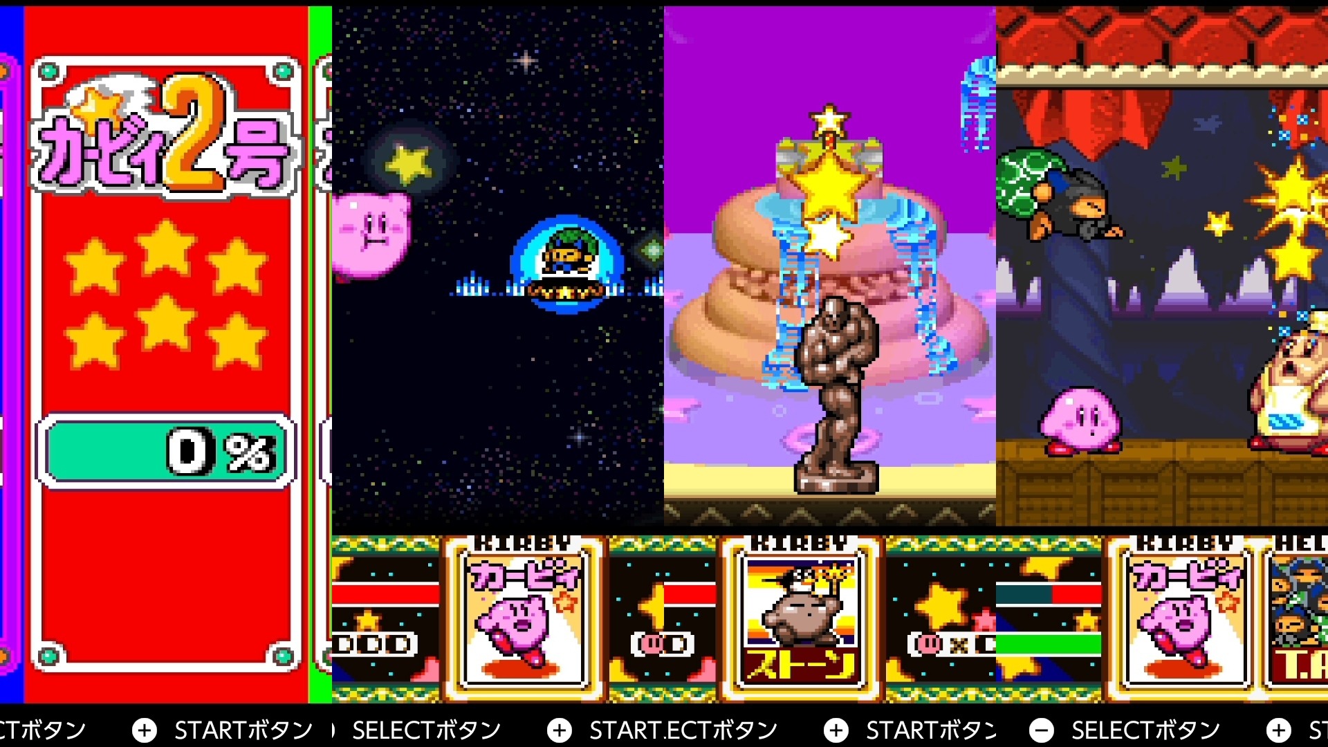 星のカービィ スーパーデラックス』あるある10選！やっぱり