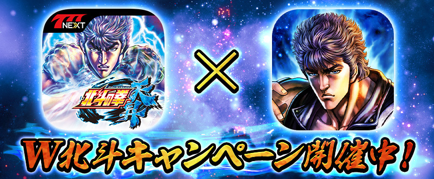 北斗の拳LEGENDS ReVIVEキャンペーン30名限定キャップ 北斗の拳LEGENDS ReVIVEキャンペーン30名限定キャップ