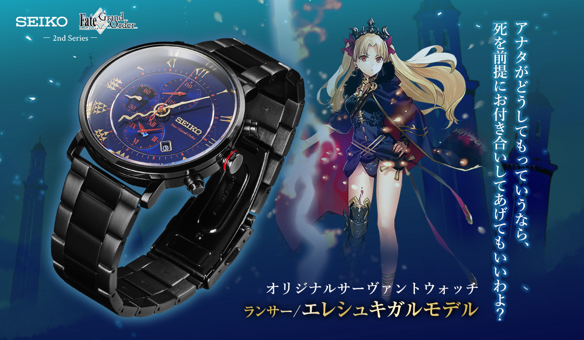 FGO』×「Seiko」コラボウォッチの第3弾は「エレシュキガル」！“太陽の