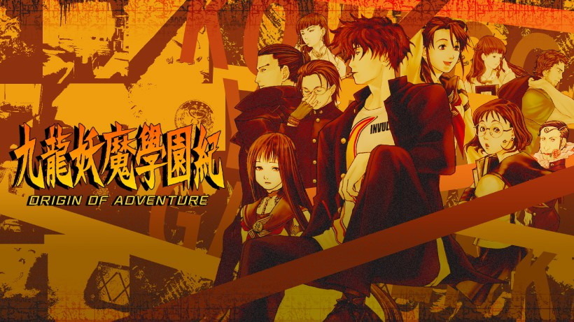 九龍妖魔學園紀 ORIGIN OF ADVENTURE』6月4日発売決定―アトラス