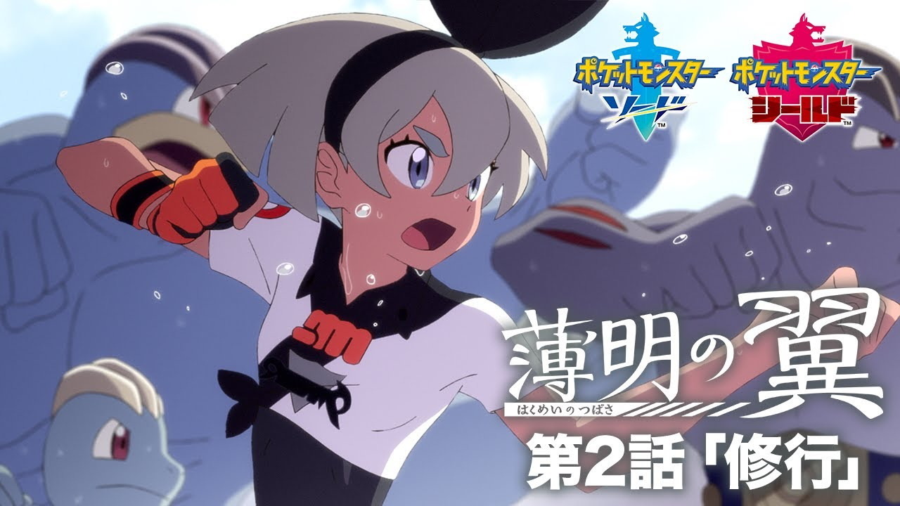 ポケモン ソード シールド アニメ 薄明の翼 第2話の絵コンテ 演出担当 新井氏が特別イラスト公開 サイトウ達が凛々しい姿で集合 インサイド ポケモン ソード シールド アニメ 薄明の翼 第2話の絵コンテ 演出担当 新井氏が特別イラスト公開 サイトウ達が凛々しい姿で集合 インサイド