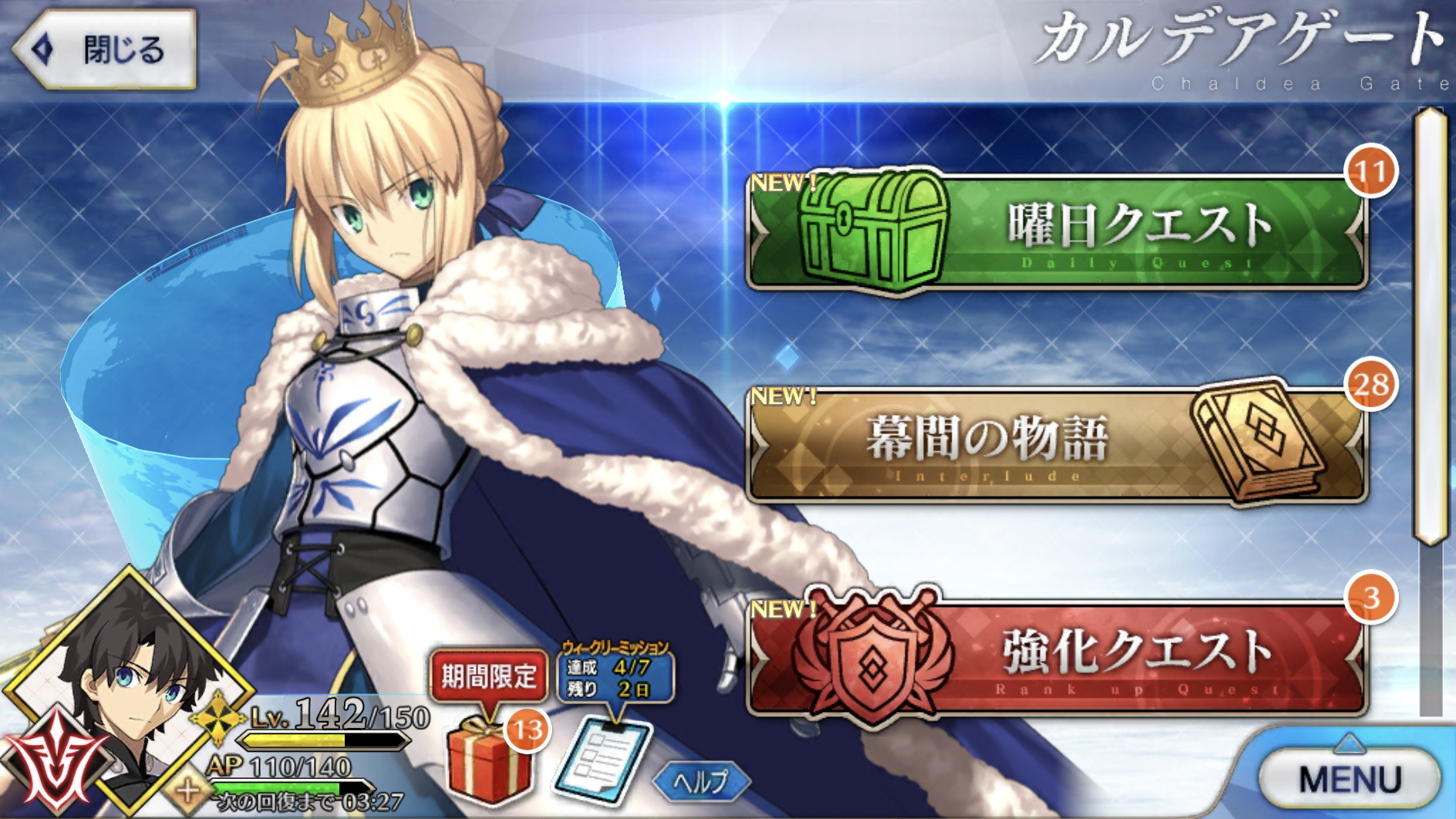 携帯用ゲームソフト FGO スマホでフェイト！ | Fate/Grand Order 公式サイト