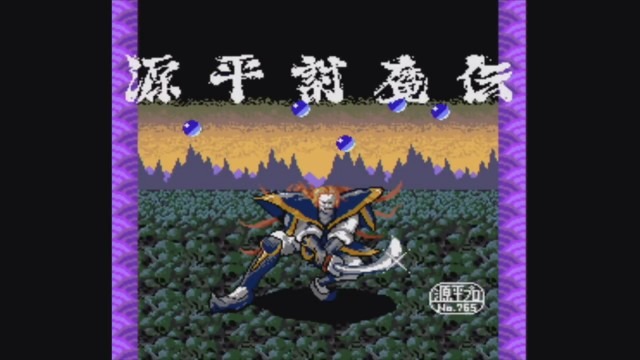 ゲームブック　源平討魔伝　神異妖魔界の変 源平討魔伝 神異妖魔界の変 | ゲームブックのオンラインショップ
