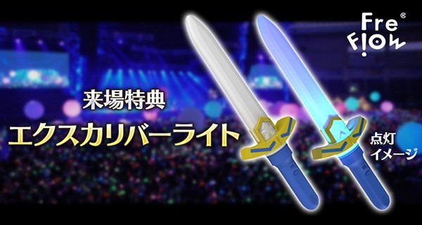 劇場版「Fate/stay night[Heaven's Feel]」』セイバーオルタの宝