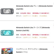 ヨドバシ・ドット・コム、5月25~26日実施の「スイッチ本体」抽選販売倍率を公開―人気のスイッチライト(グレー)は今回も100倍超え
