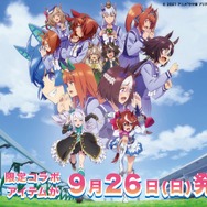 まさかの“アベイル杯”開催!?『ウマ娘』×「Avail(アベイル)」コラボ、早くも売り切れ続出で話題に