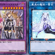 『遊戯王 マスターデュエル』3月28日に新パック追加決定！「バイスマスター」や「魔妖－雪女」登場へ