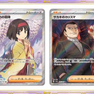 『ポケカ』“エリカの招待”のSR画像初公開!新弾「ポケモンカード151」のイラスト違いカード続々発表