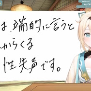 ホロライブ・風真いろはが一部活動休止へ―諸々のイベントが落ち着いたこのタイミングで、心因性失声の回復に努める