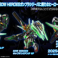 3体の合体ギミック搭載！「SDW HEROES」ガンプラシリーズの新キットが3月22日発売ーメカデザイナー・宮内利尚氏が設定イラストを特別公開