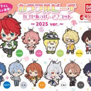 「からぴち」メンバーを可愛くデフォルメ!「カラフルピーチ カプセルラバーマスコット~2025 ver.~」5月第3週より発売