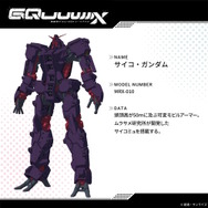 サイコガンダム、キケロガ、ハンブラビ、ギャンまで!「ガンダム ジークアクス」第7話で活躍したメカ・キャラたちを一挙紹介