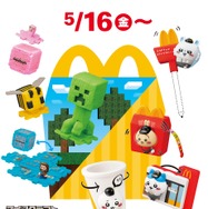 マイクラ&ちいかわ同時発売のマクドナルド「ハッピーセット」第2弾は5月23日から―購入制限等は第1弾と変わらず