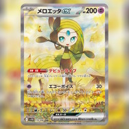「メロエッタex」「Nの筋書き」のSARに息を呑む！『ポケカ』新弾「ブラックボルト/ホワイトフレア」発売、特別レア“BWR”も必見