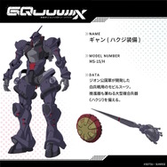 新登場の「ギャン」はエグザベ専用機からカラーリング一転！「ガンダム ジークアクス」第10話で活躍したメカ・キャラたちを一挙紹介