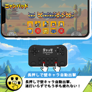 『にゃんこ大戦争』専用に開発されたコントローラー「ニャンパッド」が予約受付開始！直感的な操作と負担軽減を実現