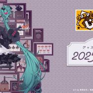 「初音ミク」グッスマくじの“めがね×カフェ”が可愛い過ぎ！フィギュアや描き下ろしイラストを使用したグッズが盛り沢山
