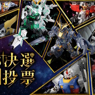 再販MGガンプラを皆で決める「MG決選投票2025」開催！「MG ディープストライカー」や「MGEX ストフリ」まで悩ましいラインナップ