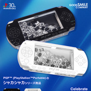 懐かしい…PSPが“シャカシャカ”入りのキーホルダーに！画面の中にはお馴染みのアイコンがーアクスタも販売