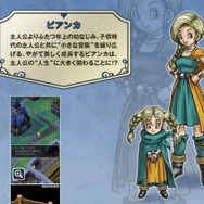 漫画家・柴田亜美先生による『ドラクエ5』ビアンカの“心底悲しいネタ”が話題に―「罪悪感ヤバかった」「墓が増えるなんて都市伝説もあったね」