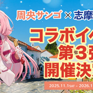 「みなさま～（重大発表）」にじさんじ・周央サンゴ、志摩スペイン村コラボ第3弾が決定！今回も「ンゴちゃんと“ゆかりのある”ライバー」が登場予定