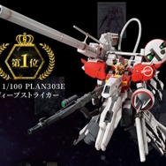 「MG決選投票2025」で「ディープストライカー」が1位に輝く！販売方法はじめ、「ターンX」「ジ・O」などその他再販ガンプラも一挙案内