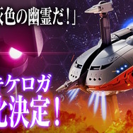 「こいつ、灰色の幽霊だ！」ガンダム ジークアクスより「キケロガ」が待望の立体化―MAはもちろん、MS形態もチラリ