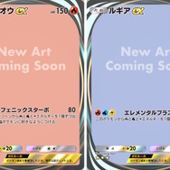 『ポケポケ』のホウオウとルギア、正式イラストに差し替え完了！イマーシブレア演出を携え、ついにその姿を現す