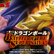 「ドラゴンボール」新作一番くじ発売決定！堂々とした立ち姿の「超サイヤ人3孫悟空」、デスボール放つ「フリーザ」ら総勢7人がフィギュアに