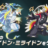 激レアな色違い「コライドン」「ミライドン」をゲットだぜ！『ポケモンSV』でシリアルコードを配布