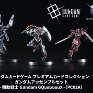 「鉄血のオルフェンズ」「ジークアクス」それぞれ3体のガンダムアッセンブルを同梱！限定描き下ろしイラストのカードセットが登場