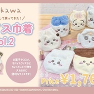 「ちいかわ」ふわふわフェイス巾着がリニューアル！内生地にキャラクターとイメージカラーをデザインした全9種ラインナップ