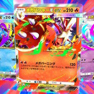 『ポケポケ』新パック「メガライジング」10月30日追加!6体のメガシンカをはじめ、トレーナーズには「ハルカ」「ルチア」らも登場