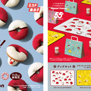タマゲた！『ポケモン』×「ミスド」コラボが今年も開催決定ー“もふもふ”ピカチュウドーナツ、グッズセットを数量・期間限定発売