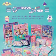 「ちいかわ」たちが80年代ポップなデザインに！アメリカンダイナーで楽しく食事する姿を描いた「ステーショナリートータル第13弾」が可愛い