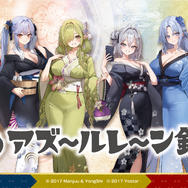 浴衣姿が麗しい…『アズレン』銭湯コラボ第4弾、東京・大阪に加えて大分にも初上陸！