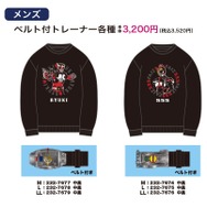 龍騎、555のベルト付きトレーナーも！「仮面ライダー」グッズがしまむらにて本日11月4日発売、オンラインストアは15時から