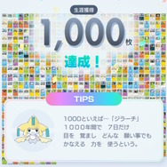 『ポケポケ』総獲得枚数で表示される一言TIPS、なんと“10万枚達成時”にも存在していた！気になる担当ポケモンは…？